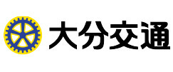 大分交通